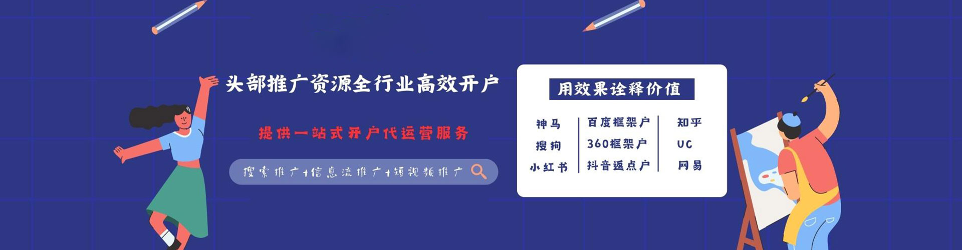 广元百度信息流